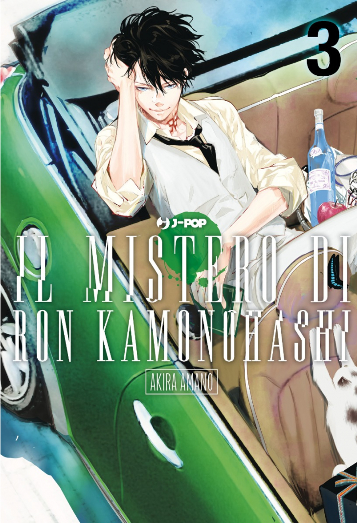 Il mistero di Ron Kamonohashi #3