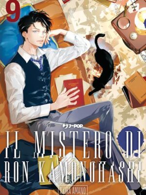 RON KAMONOHASHI 9