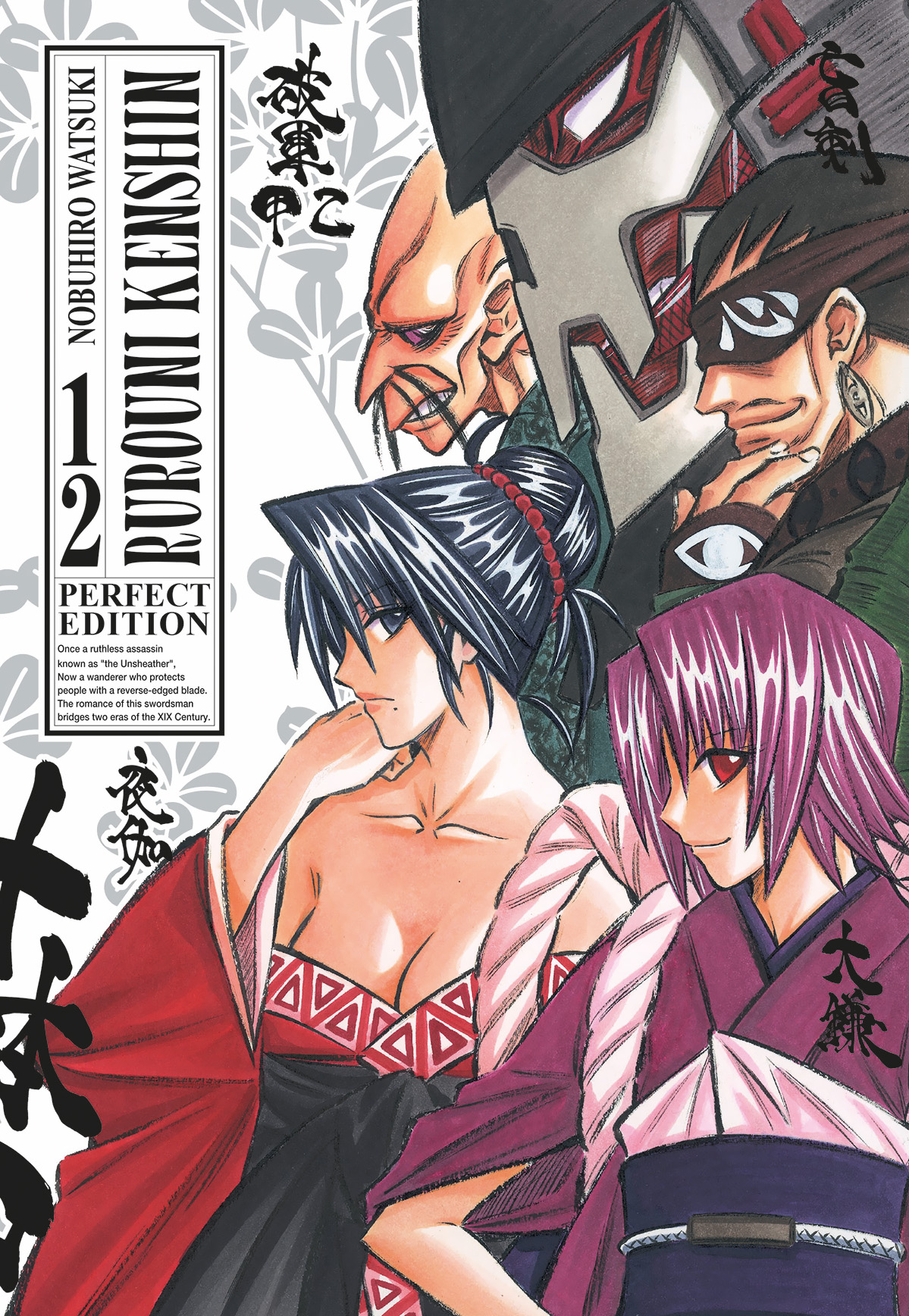 RUROUNI KENSHIN PERFECT EDITION n. 12