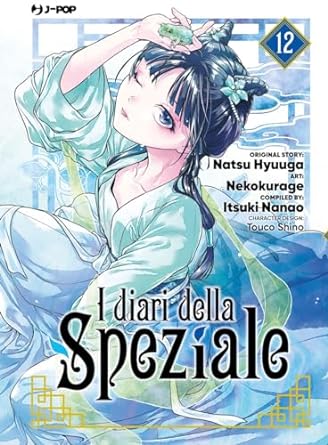 I diari della speziale 12 di Natsu Hyuuga, Itsuki Nanao e Nekokurage