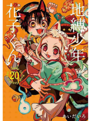 Hanako Kun - I sette misteri dell’Accademia Kamome 20 di AidaIro