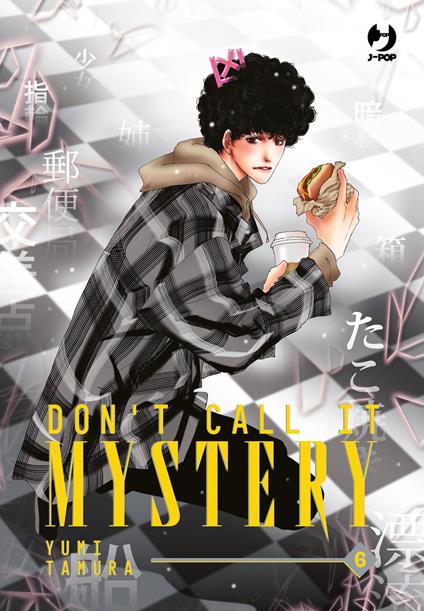 Don't call it mystery. Vol. 6 di Yumi Tamura