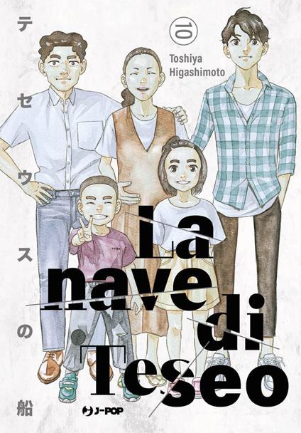 La nave di Teseo. Vol. 10 di Toshiya Higashimoto
