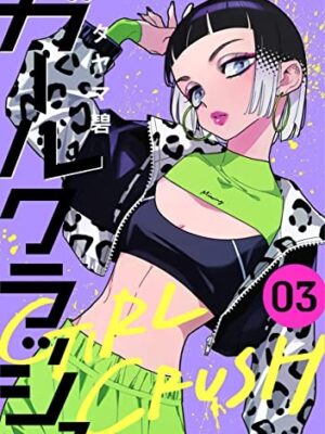 Girl Crush 3