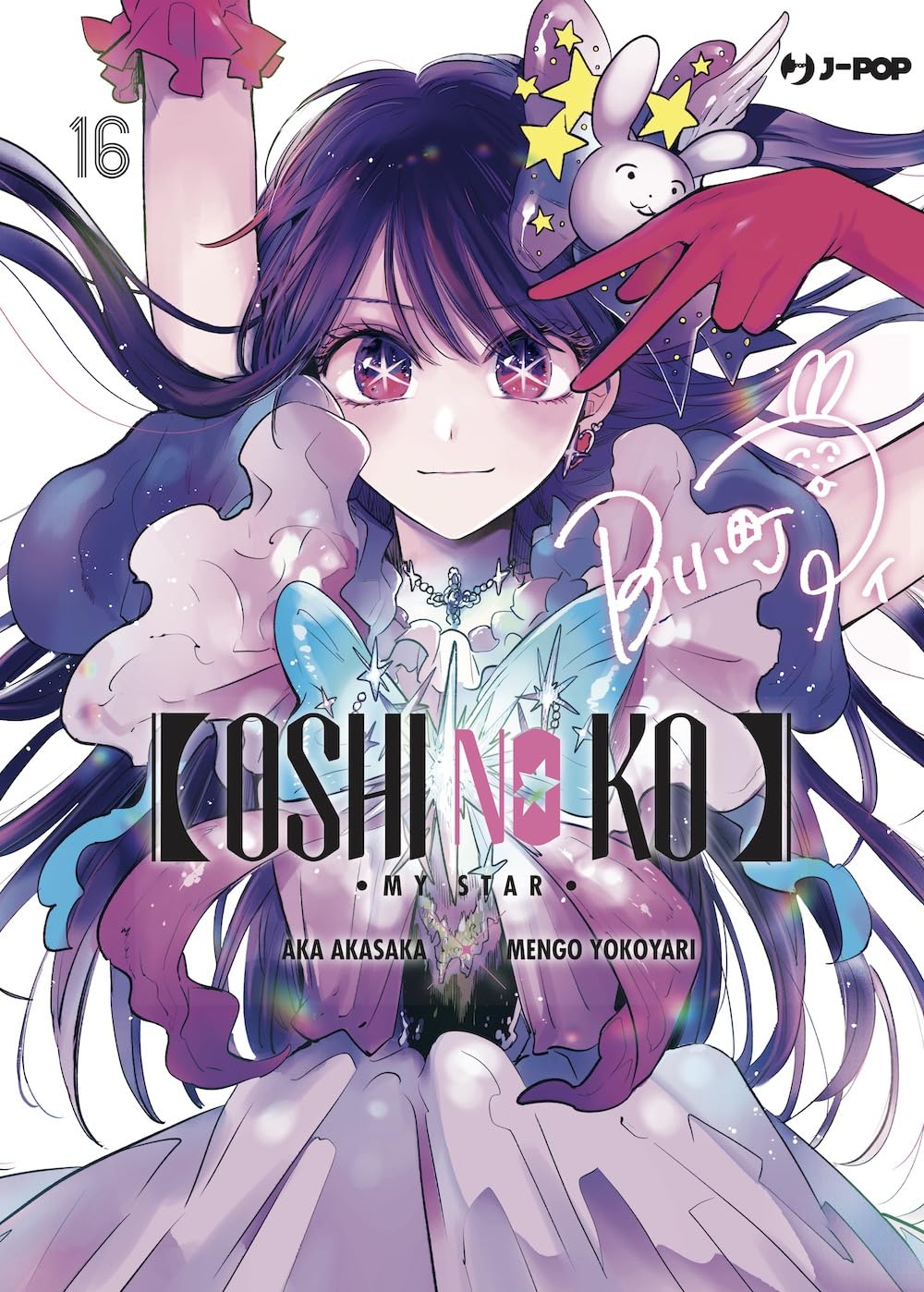 Oshi no Ko – My Star 16