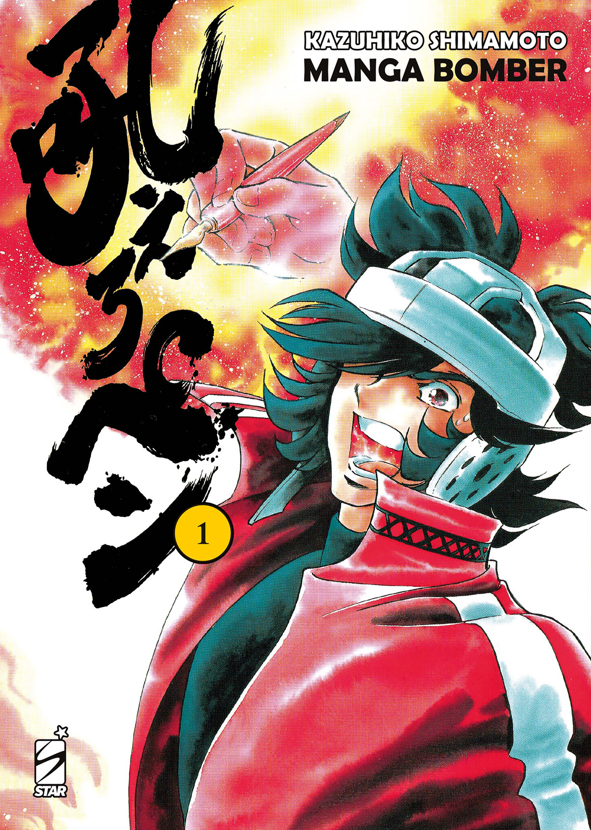 MANGA BOMBER NEW EDITION n. 1