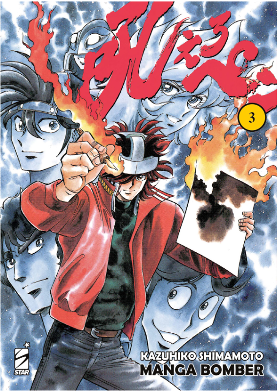 MANGA BOMBER NEW EDITION n. 3
